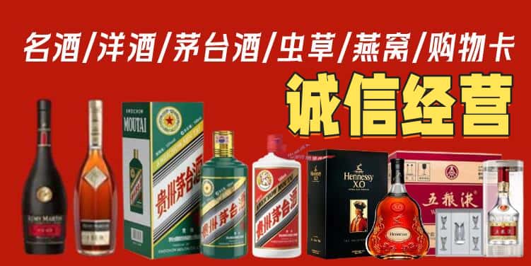 驻马店市烟酒回收电话