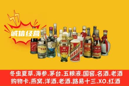 驻马店市烟酒回收名酒